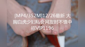 【长期订阅更新】推特25万粉丝F-CUP吊钟乳小母狗蜂腰爆乳芭比「魔鬼愛」VIP完整付费资源【第二弹】