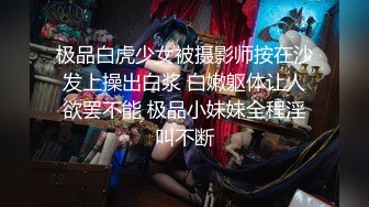 《极品女神反差泄密》万狼求购网红可盐可甜清纯萝莉系美少女lewd私拍第二季，啪啪多水蜜穴SM调教纯纯人形小母狗 (10)