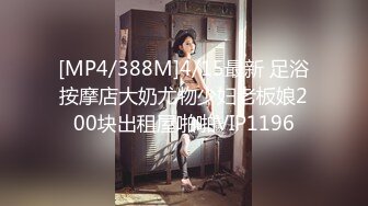 [MP4/ 594M] 爱生活爱老金，2500块90分钟，91沈先生，甜美温柔小姐姐，PUA达人老金魅力非凡