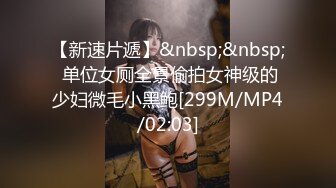 [MP4/ 1.17G] 冷艳颜值女神被炮友各种操，近距离特写舔蛋，爸爸用大JB插我，淫语骚话娇喘不断