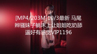 [MP4/1090M]1/28最新 大哥光吃奶子不给舔逼不插入搞的嫂子都不高兴VIP1196