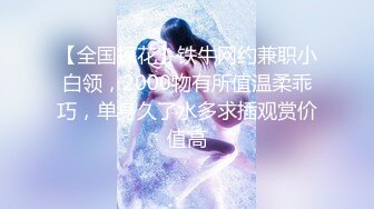 【新片速遞】 800就能包夜的上海小妹，镜头前发骚约炮打秀，全程露脸无毛白虎逼，撩骚互动揉奶玩逼，淫声荡语不断好骚啊[444MB/MP4/44:08]