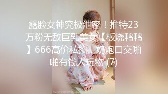 原创康复中心张姐，真的是意犹未尽，她如果不把我轰出去，我肯定会肏她第二次