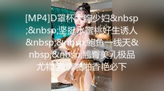 [MP4]黄群少妇啪啪穿上连体网袜调情口交骑乘猛操