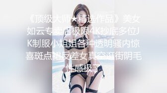 7月新人极品良家【温柔媚娘】气质相当出众 是个白虎，蝴蝶逼很粉，家中被男友爆操爽死了