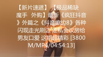 [MP4/ 372M]&nbsp;&nbsp;168CM冷艳型外围美女，眼镜哥开看双腿要摸逼，小姐姐羞射捂着，小舌头舔菊先服务