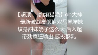 锥子脸妹子，露脸口交卖力吃鸡口到爆精，接着换过来了上演舔逼狂人白浆流出