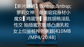 【新速片遞】&nbsp;&nbsp;漂亮学生妹吃鸡啪啪 这么害羞 你看什么呀 小逼逼呀好嫩 身材娇小 鸡吧太大一口含不下 被多姿势爆操 呻吟不停[999MB/MP4/48:55]