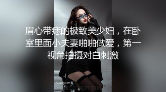 新流出商场女厕近距离偷窥 拎包美女的多毛小粉鲍