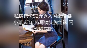 魔手外购《经典抖音泄密曝光》4 网红美女教练好骚