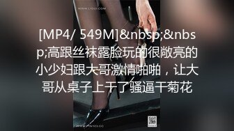 精东影业 JDSY-024 《怒操高傲的女高管》 墨涵