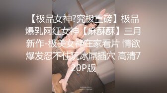 《稀缺㊙️重磅☛炸_弹》网红极品反_差骚货【米豆子完结】被称呼为“喷水怪”私拍各式花样玩弄刺激隐私部位高潮颤抖抽搐 (13)