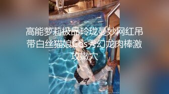 大骚逼河南媳妇、江边码头露出，毫无惧怕行人的存在，揉奶抠逼 爽！