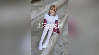 真不错让人心动【极品御姐】【听者藐藐】第二弹，大学生气质美女超诱惑眼镜戴上超飒 (1)