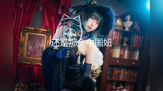 【夜色精品探花】酒店约操长腿小少妇，沙发上69调情花式啪啪干得激情四射，魅惑眼神陶醉表情乐在其中