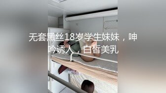 【宝藏级女神美乳嫩鲍】推特网红『小青茗』极品新作-天然白虎上下粉嫩极品萝莉 脸点同框紫薇