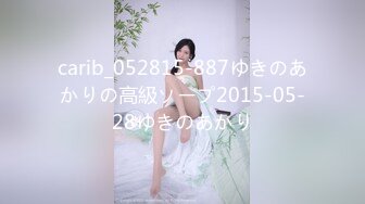 carib_052815-887ゆきのあかりの高級ソープ2015-05-28ゆきのあかり