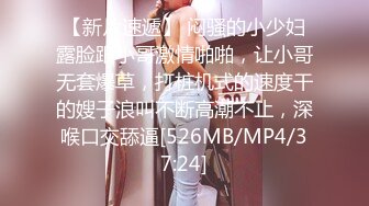 【新片速遞】 天美传媒 TMG009 利欲熏心仙人跳小叔爆操嫂子 吴心语[396M/MP4/36:38]