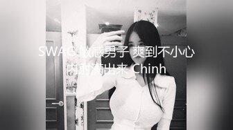 STP27619 旗袍淫荡诱惑强迫旗袍下女深层清洁下体