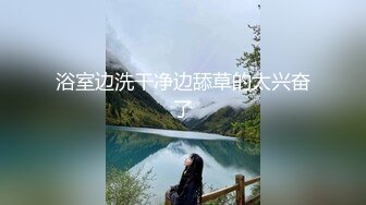 白虎美穴网红娜娜OF版自费订阅新作魅魔姐姐