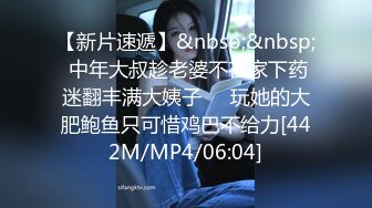 [MP4/ 464M] 人到中年越发魅力无穷，大奶人妻和夫君大战三百回合，艹艹逼 舔舔逼就开操