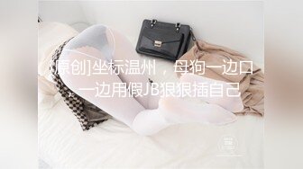 星空传媒最新出品母狗or女王 - 幻想温柔乡反差老婆两级反转