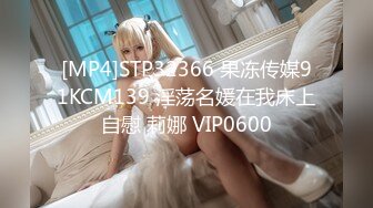 [MP4/286MB]2022-4.30偷拍偷拍大胸美女女上位伺候男友，舒服极了