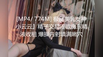 《云盘泄密》公司部门聚餐年轻的美女同事被好色领导灌醉带回酒店潜规则了