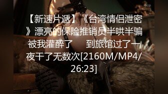 [MP4/1070M]12/27最新 丰满巨乳极品尤物双手搓奶岔开腿掰超粉嫩穴自慰VIP1196