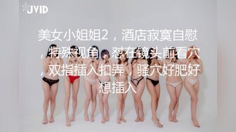 【新片速遞】&nbsp;&nbsp; 高颜值时尚少妇和炮友啪啪,女上位呻吟不断,男的都爽得情不自禁啊啊啊叫[698M/MP4/01:30:59]