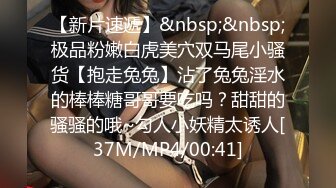 [MP4/ 676M] 超仙超妖的水娃可儿和老公疯狂做爱直播，交吃鸡第一视角，女上位打桩