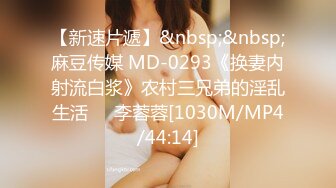 [MP4]STP27401 ED Mosaic 美腿女神米欧与小钢炮干到潮吹不断香汗淋漓 VIP0600