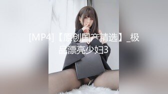 【新片速遞】&nbsp;&nbsp; ♋【超级男声原档】白色凉鞋MM的BB好小好嫩，不能太大的鸡巴，要不她会疼❤️【599MB/MP4/05:13】