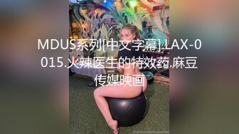 交织的体液、浓密的性爱