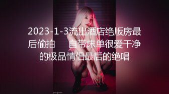 2023-1-3流出酒店绝版房最后偷拍❤️自带床单很爱干净的极品情侣最后的绝唱