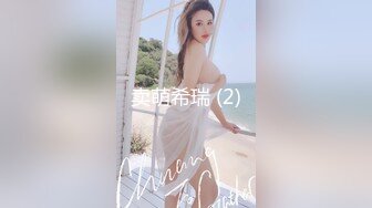 ⚫️⚫️宅男必备！可欲可甜极品网红美少女福利姬【草莓味的奈奈兔】付费福利私拍合集