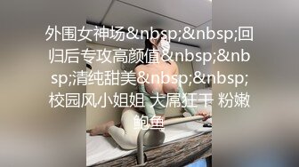 最新流出泉酒店约炮✅极品19岁竹笋乳妙龄美少女眼镜妹全身上下滑嫩✅无套内射两炮蜜穴极度红润1