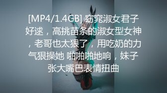 [MP4/1.7GB]西門釘顔值不錯的美發沙龍設計師 第壹次落地窗前全裸做愛有點害羞