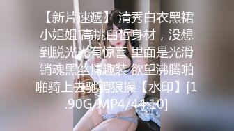 【剧情演绎】极品少妇❤️深夜开车到野外车震，对白清晰刺激，车震凶猛厉害！