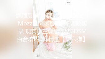 [MP4/ 673M] 磨人的小妖精露脸给小哥舔着鸡巴骚逼就流淫水真骚啊，让小哥多体位蹂躏爆草抽插