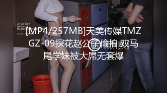 [MP4]STP26468 ?顶级女神? 超级丝袜控180大长腿女神▌苹果▌我的室友 第三篇 赏花1穿瑜伽裤爬山 酒店窗前爆肏嫩穴爽翻 VIP0600