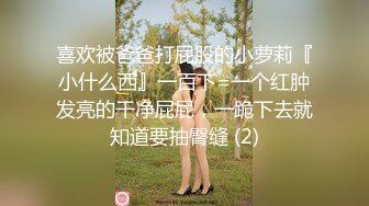 买了很多玩具调教清纯脸女友，表现高兴点，表情不满意我就抽你耳刮，女友吓坏了，郁郁不闷继续被凳子插着小淫穴！