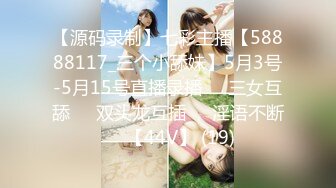 韩反差人妻【dami_daa】16号最新3P啪啪