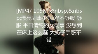 [MP4/ 661M] 疫情期间在家玩老婆 水手服情趣交舔棒女上后入