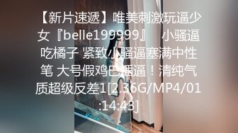 [MP4/ 1.87G]&nbsp;&nbsp;漂亮小姨子全程露脸丝袜情趣活好不粘人，莞式全套伺候小哥哥释放泄欲，床上床下多体位蹂躏抽插