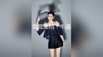 【私密护理店】偷拍刚结婚的良家姐姐，一对美乳，胸型好漂亮，身材棒按摩过程好疲惫