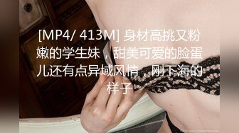 [MP4/ 1013M] 清秀颜值小姐姐穿着贴身包臀裙乳沟大长腿楚楚动人 一起洗澡粘人销魂紧紧抱住互相亲吻