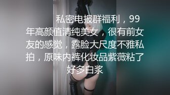 办公室反差女同事✿没想到端庄优雅的女神如此反差，故意走光勾引纯情男同事，[PFES-012]AI无码破解版