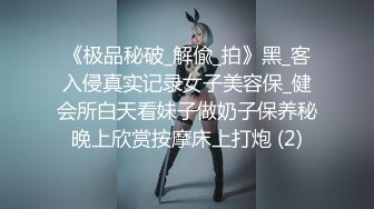 《推油少年》骚熟女痒了来服务一番，全身SPA按摩完再来一发，骚逼精油按摩，掏出屌按摩床上深插爆操