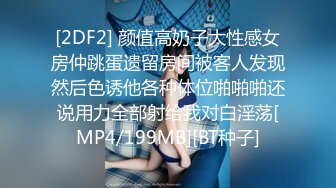 [MP4/ 1.5G] 新流出酒店偷拍 仙气飘飘美女和领导开房准备挨屌爸爸打来电话问回不回家